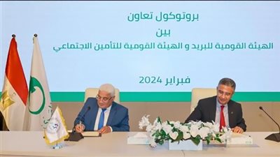 تسهيل سداد اشتراكات المتعاملين مع هيئة التأمينات عبر مكاتب البريد.. التفاصيل 