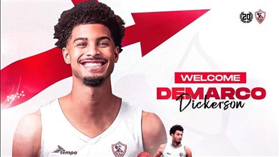 الزمالك يدعم فريق السله بمحترف أمريكى جديد 