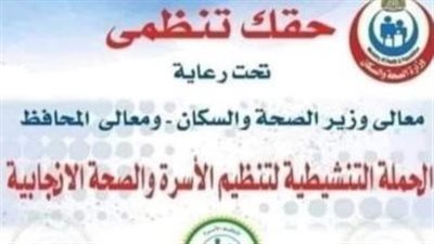 القليوبية: انطلاق حملة 