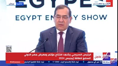 وزير البترول في “إيجبس 2024”: 