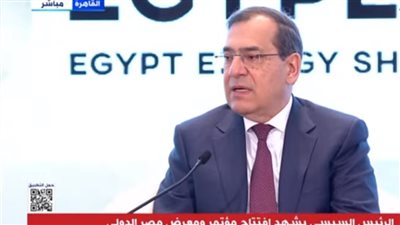 وزير البترول: جهودنا لخفض الانبعاثات ليست وليدة الظروف الراهنة