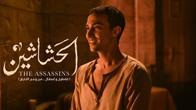 أحمد غزي يشارك بموسم رمضان بظهور خاص في مسلسل الحشاشين