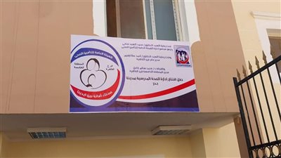 مسؤولو الإسكان يشاركون في افتتاح إدارة الصحة المدرسية وعيادات التأمين ببدر