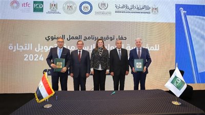 تمويل بـ30 مليون دولار بين المؤسسة الإسلامية لتنمية القطاع الخاص وبنك مصر