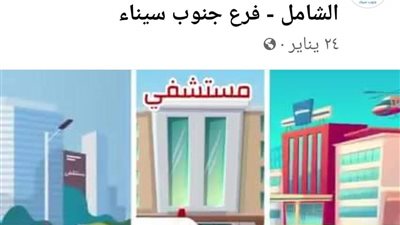 معاناة أهالي شرم الشيخ في عملية التسجيل لنظام التأمين الصحي الشامل