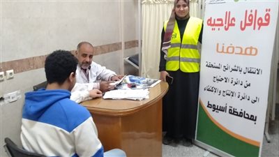 قافلة طبية بالقرى والمراكز بالتعاون مع مستشفى أسيوط الجامعي