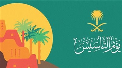 يوم التأسيس 2024| قائمة الفعاليات الغنائية والنجوم المشاركة 