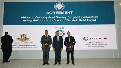 اتفاقية جديدة للتنقيب عن الذهب باستخدام طائرات الهليكوبتر
