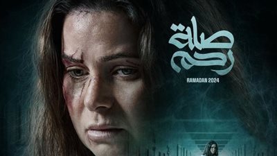 دراما رمضان 2024| صراعات الأمومة بين يسار اللوزي وأسماء ابو اليزي في 