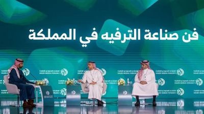 المنتدى السعودي للإعلام يناقش تأثير صناعة الترفيه على الاقتصاد وفرص العمل