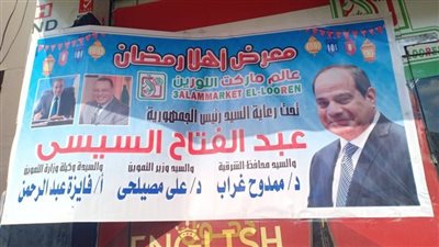 محافظ الشرقية: تجهيز معارض ومنافذ وشوادر 