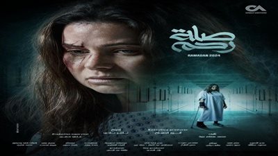 رمضان 2024.. الغموض يسيطر على شخصية يسرا اللوزي فى 