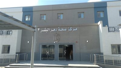 وحدة شهداء بحر البقر صرح طبي وخدمات غائبة