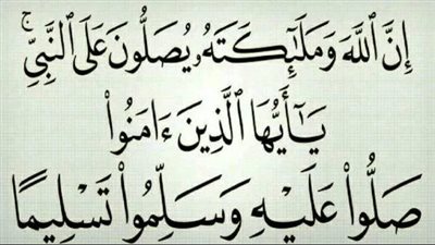 فضل الصلاة على النبي يوم الجمعة