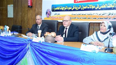 جامعة سوهاج تناقش مستقبل البحث العلمي في مجالات أصول التربية