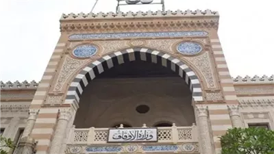 رابط الاستعلام عن نتيجة مسابقة وظائف الأوقاف