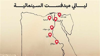 ملتقى ميدفست مصر يقيم 6 ليالٍ سينمائية في جولة بالمحافظات