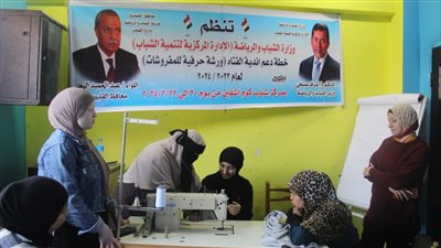 أندية الفتاة والمرأة بالقليوبية تنفذ ورشة عمل للمفروشات بمركز شباب كوم أشفين