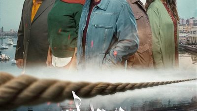 شاهد البرومو الرسمي لمسلسل العتاولة .. رمضان 2024