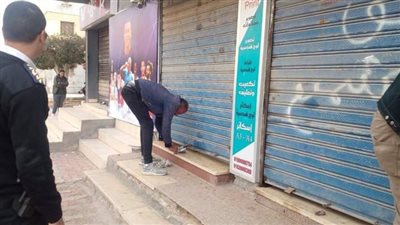 تنفيذ 95 قرار غلق وتشميع وإزالة إشغالات وتعديات بالشرقية