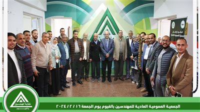 نتيجة انتخابات التجديد النصفي لنقابة المهندسين بالفيوم