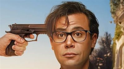 محمد إمام يواصل جني نجاحات ضخمة ..آخر إيرادات فيلمه أبو نسب