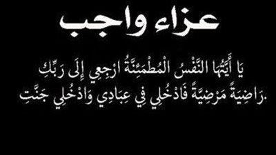 رئيس هيئة قصور الثقافة يتقدم بالعزاء والمواساة لوزيرة الثقافة فى وفاة والدتها