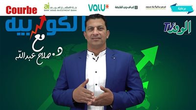 الكوربيه تكشف دور رجال الأعمال في عملية استغلال التوكيلات التجارية