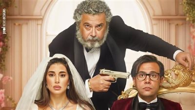 آخر إيرادات فيلم أبو نسب بالسينمات 