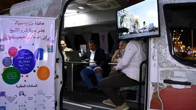  وزير التنمية المحلية ومحافظ جنوب سيناء يتفقدان سيارة المركز التكنولوجي المتنقلة