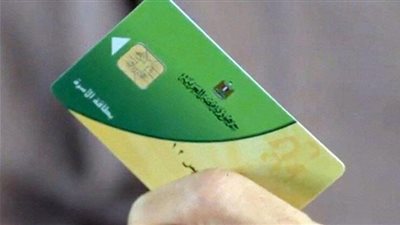 خطوات تحديث بطاقة التموين 2024