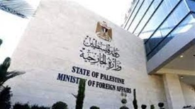 الخارجية الفلسطينية تعلق على قرار بايدن بشأن بومبيو