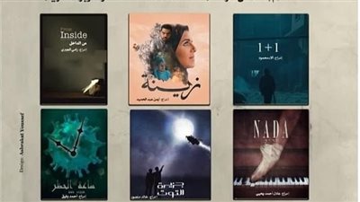 6 افلام قصيرة فى نادي سينما الأوبرا