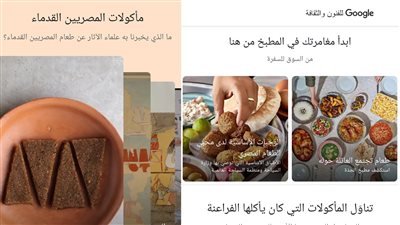 Google تطلق مشروع 