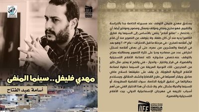 8 مطبوعات في مهرجان الإسماعيلية الدولي للأفلام التسجيلية 