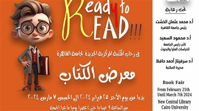 دار الكتب والوثائق تشارك في معرض الكتاب بجامعة القاهرة