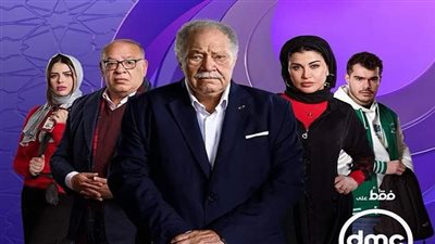 رمضان 2024| قنوات عرض مسلسل 