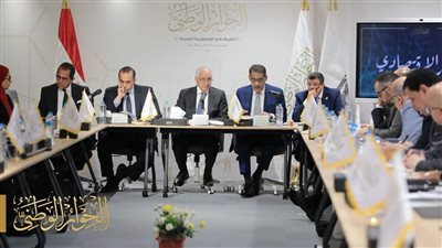 الحوار الاقتصادي يعقد جلسة متخصصة حول غلاء الأسعار وارتفاع معدلات التضخم