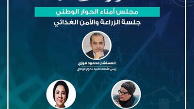  الحوار الاقتصادي يناقش معوقات الإنتاج والتصدير