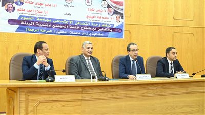 احتفالية برنامج حاضنات الفائقين بجامعة الفيوم