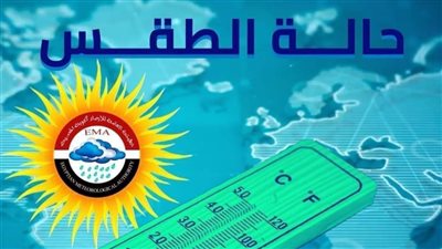 طقس الفيوم مائل للدفء نهارا والعظمى 22 درجة 