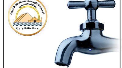 محافظة الجيزة: قطع المياه 6 ساعات بشارع الشهيد أحمد حمدي بكفرطهرمس غدًا