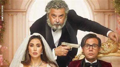 فيلم أبو نسب في الصدارة.. جنى أكثر من 135 ألف أمس