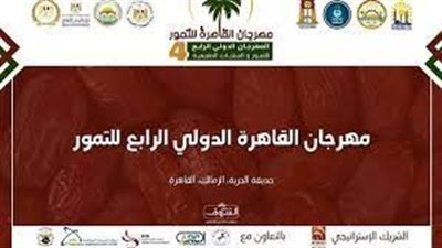 ينطلق مهرجانه غدًا.. مصر رائدة في صناعة التمور عالميًا 