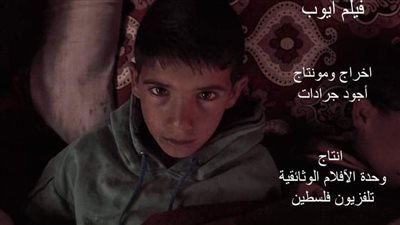 أوجاع الوطن العربي بين الشتات والنزوح حاضرة في مهرجان الإسماعيلية الدولي