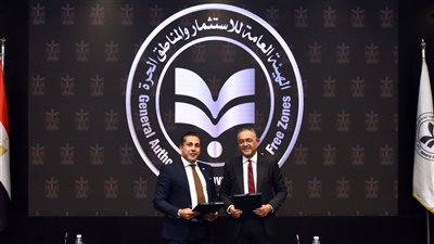 تعاون بين العامة للاستثمار والجمعية المصرية لشباب الأعمال للترويج للاستثمار محليًا ودوليًا