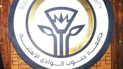 بدء الدراسة ببرنامجين بكلية الألسن بجنوب الوادي الأهلية 