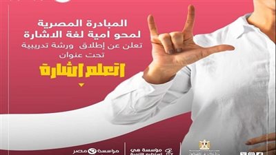 هي تستطيع تطلق ورشة تدريبية تحت عنوان 