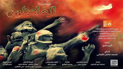 تفاصيل وموعد العرض المسرحي 