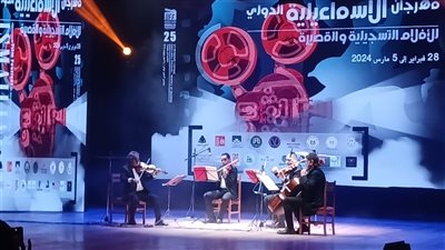 انطلاق مهرجان الإسماعيلية للأفلام التسجيلية (صور)